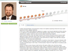 Tablet Screenshot of gavurin.gloryon.com