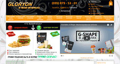 Desktop Screenshot of gloryon.zp.ua